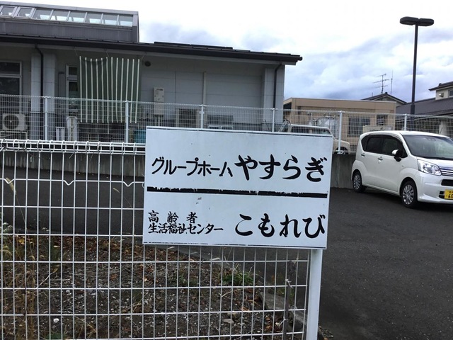 やすらぎ