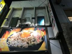 伝説のすた丼屋　御徒町店