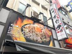伝説のすた丼屋　御徒町店