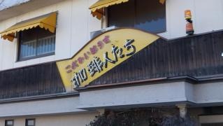 珈琲人たち