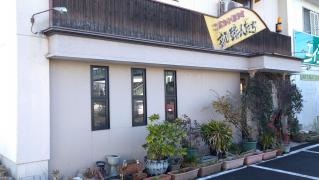 珈琲人たち