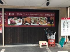 翠翔　近江八幡店