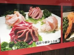 翠翔　近江八幡店