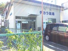 チカラ薬局