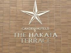 カンデオホテルズ　ザ・博多テラス