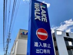 レイクウォーク岡谷