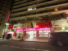 ココカラファイン恵比寿店