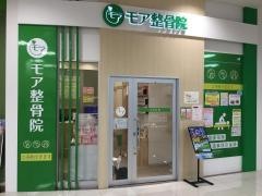 モア整骨院　イオンタウン吉川美南院