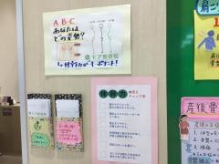 モア整骨院　イオンタウン吉川美南院