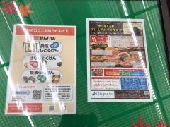 ウェルピア　伊予レストラン五色