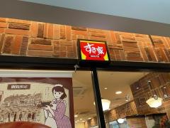 すき家　大森ベルポート店