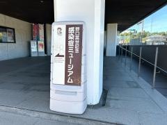野口英世記念館