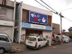ぜんコク麺コク
