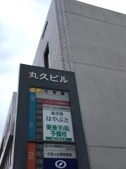 東進衛星予備校　郡山朝日校