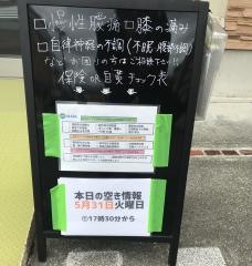 イマレケアセレクト整骨院