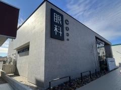 東郷はせがわ眼科