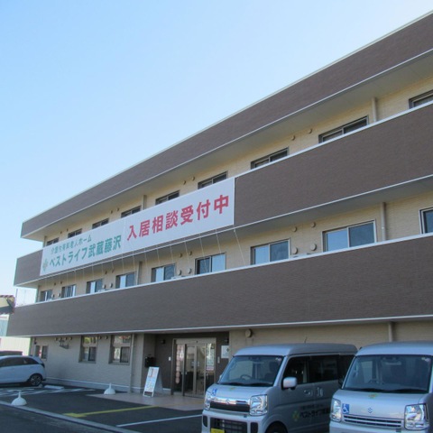 ベストライフ武蔵藤沢