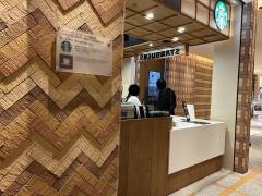 スターバックスコーヒー　コレド室町2店