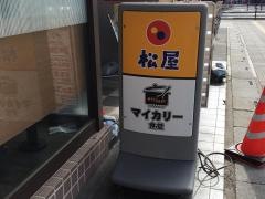 マイカリー食堂東大宮駅前店