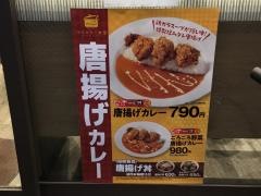 マイカリー食堂東大宮駅前店