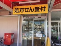 ゆりストアクリエイトＳＤ茅ヶ崎柳島店