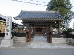 圓隆寺
