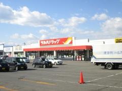 ツルハドラッグ　上野幌店