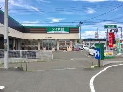 タイヤ館　中山