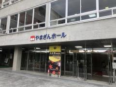 やまぎんホール（山形県県民会館）