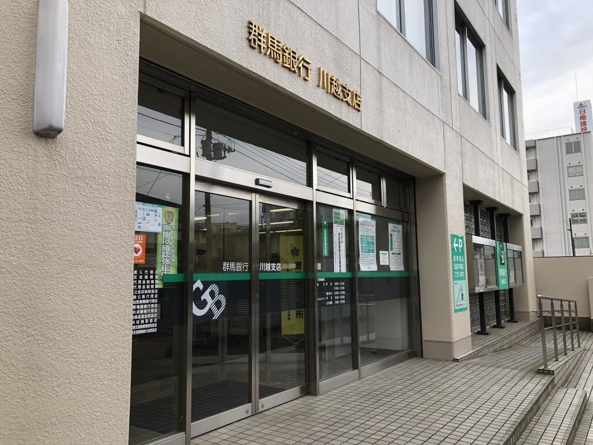 群馬銀行