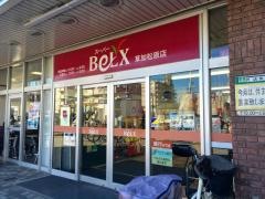 ベルクス草加松原店
