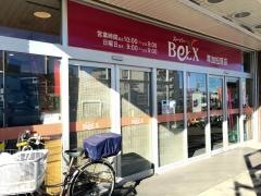 ベルクス草加松原店