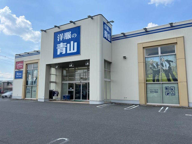 洋服の青山 新佐倉店／ホームメイト