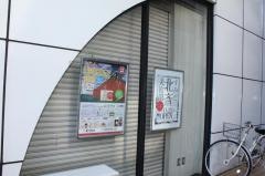 東京東信用金庫駒形支店