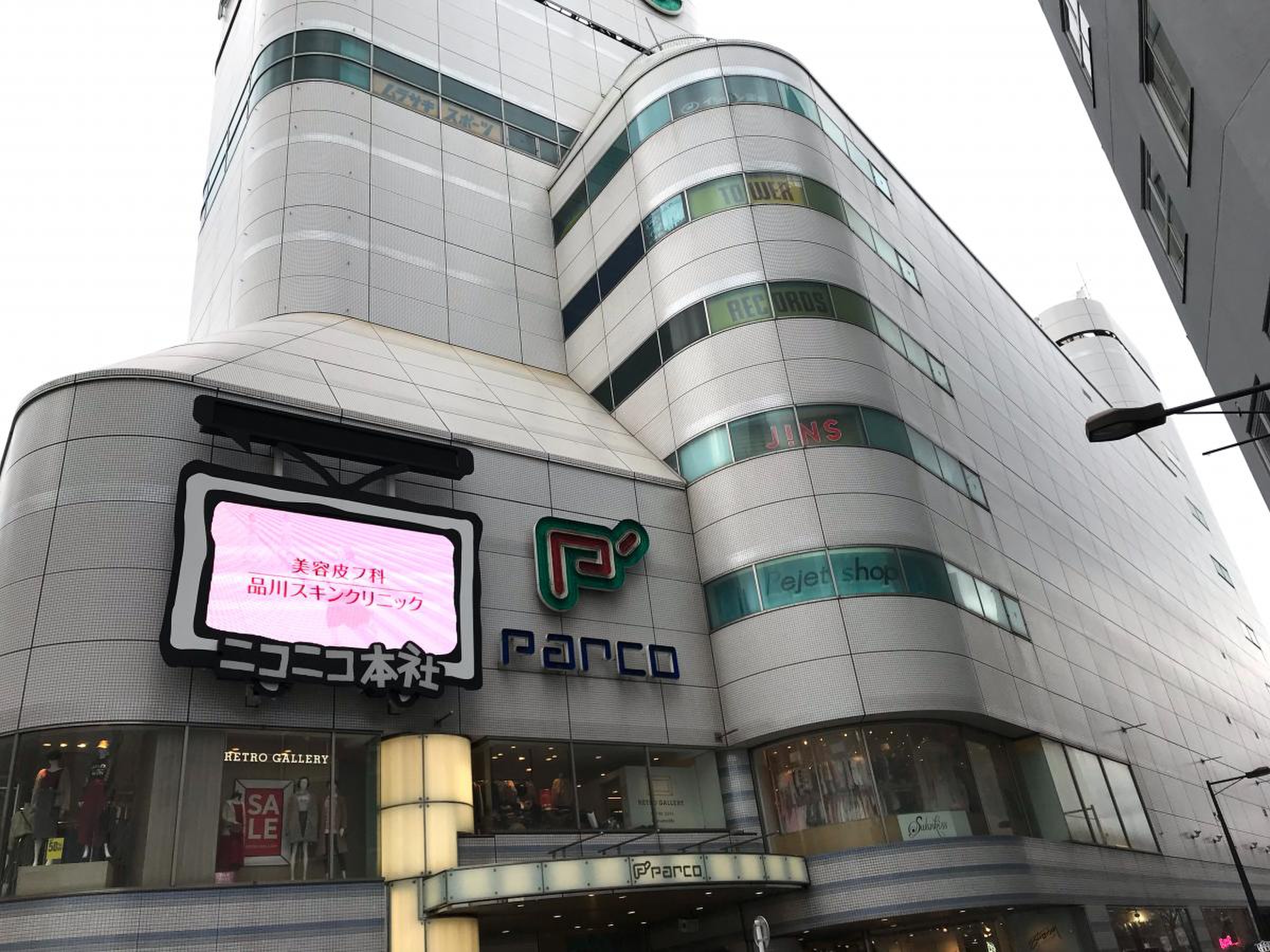 パルコ p 池袋 店 別館