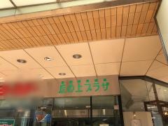 丘の上プラザ