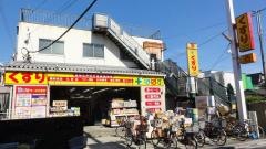 どらっぐぱぱす西尾久店