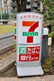 セブンイレブン　江東永代2丁目店