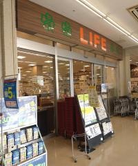 ライフ　相模原モール店