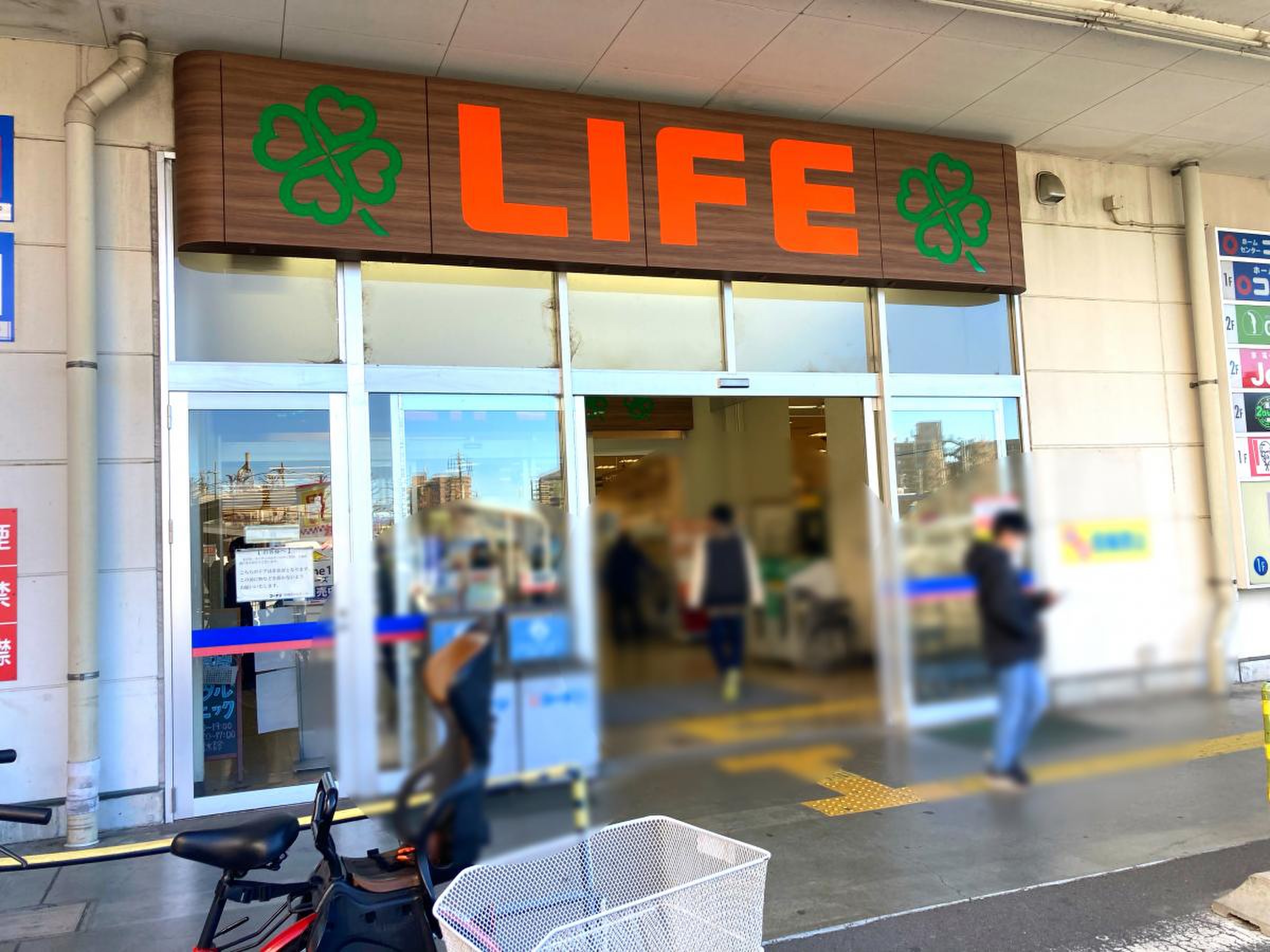 ライフ 相模原 モール 店