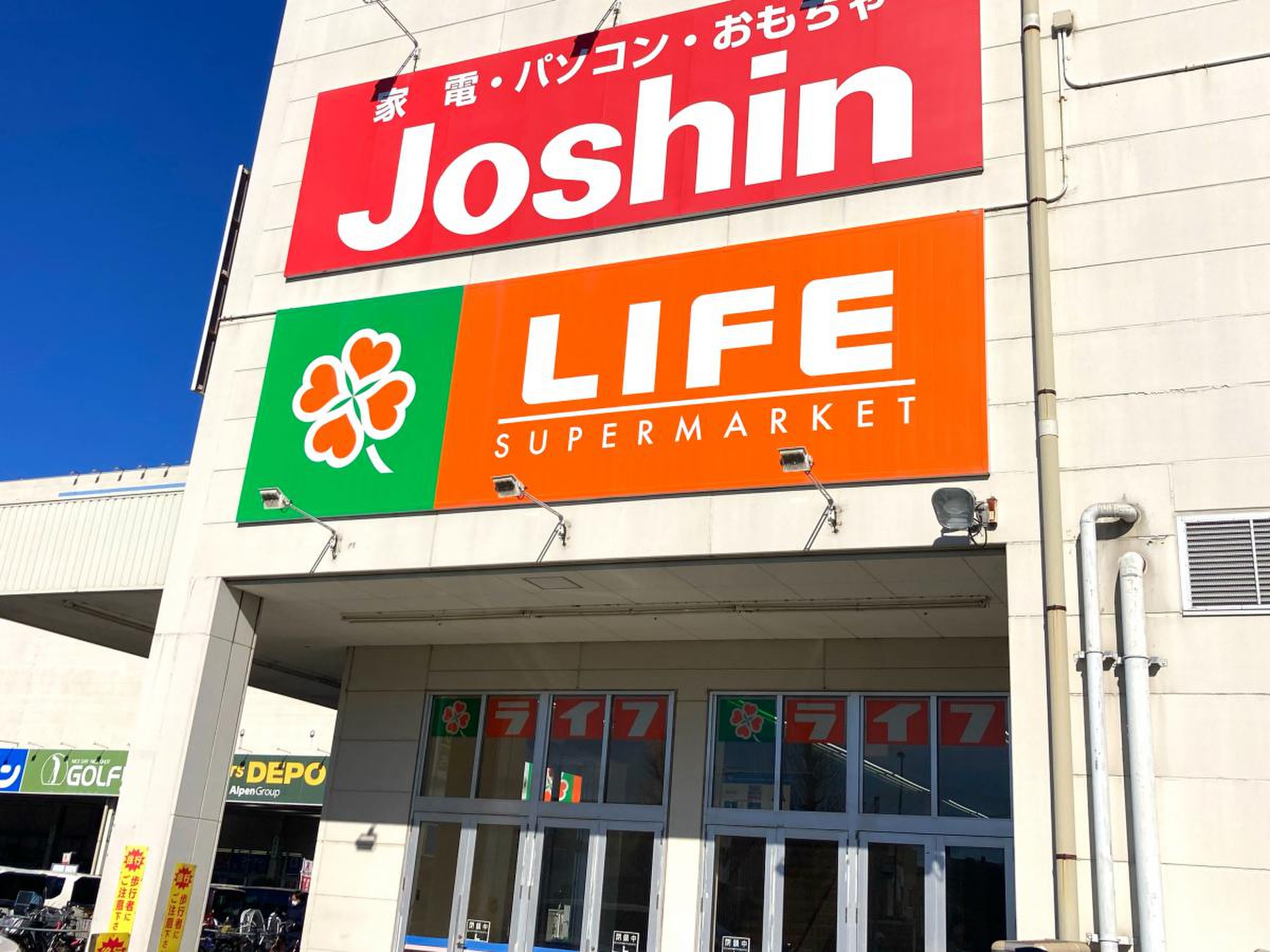 ライフ 相模原 モール 店