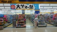 マツモトキヨシ　ビアレ横浜店