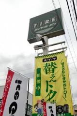 タイヤガーデン　駒岡