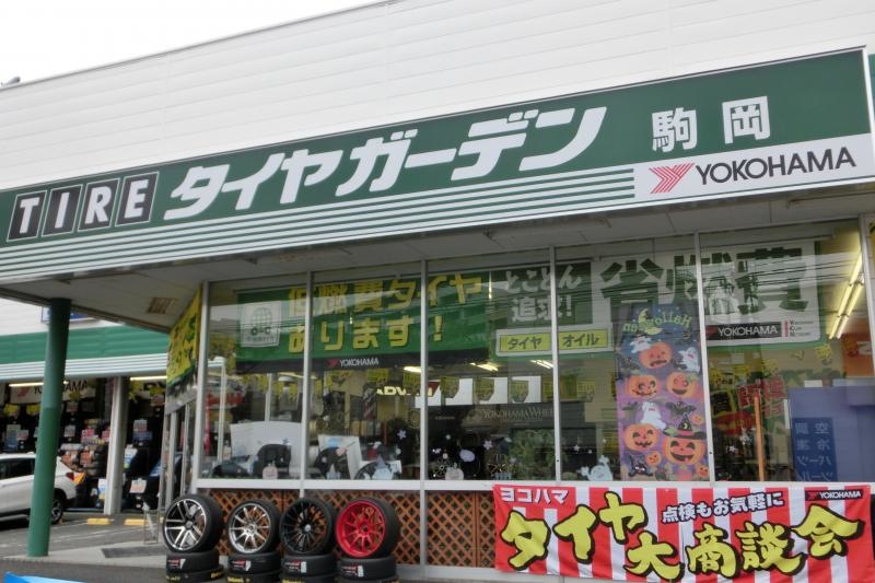 タイヤガーデン（３）