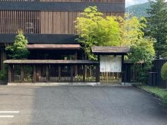 旅籠きんとうえん