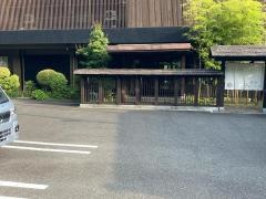 旅籠きんとうえん