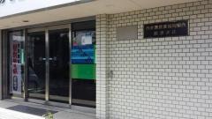 ＪＡにしみの綾里支店