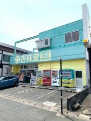 杏林堂ドラッグストア鴨江店