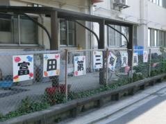 富田第三保育園