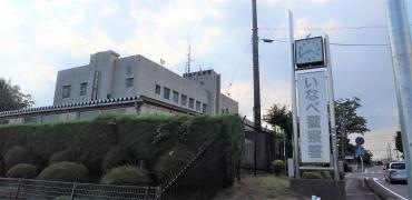いなべ警察署